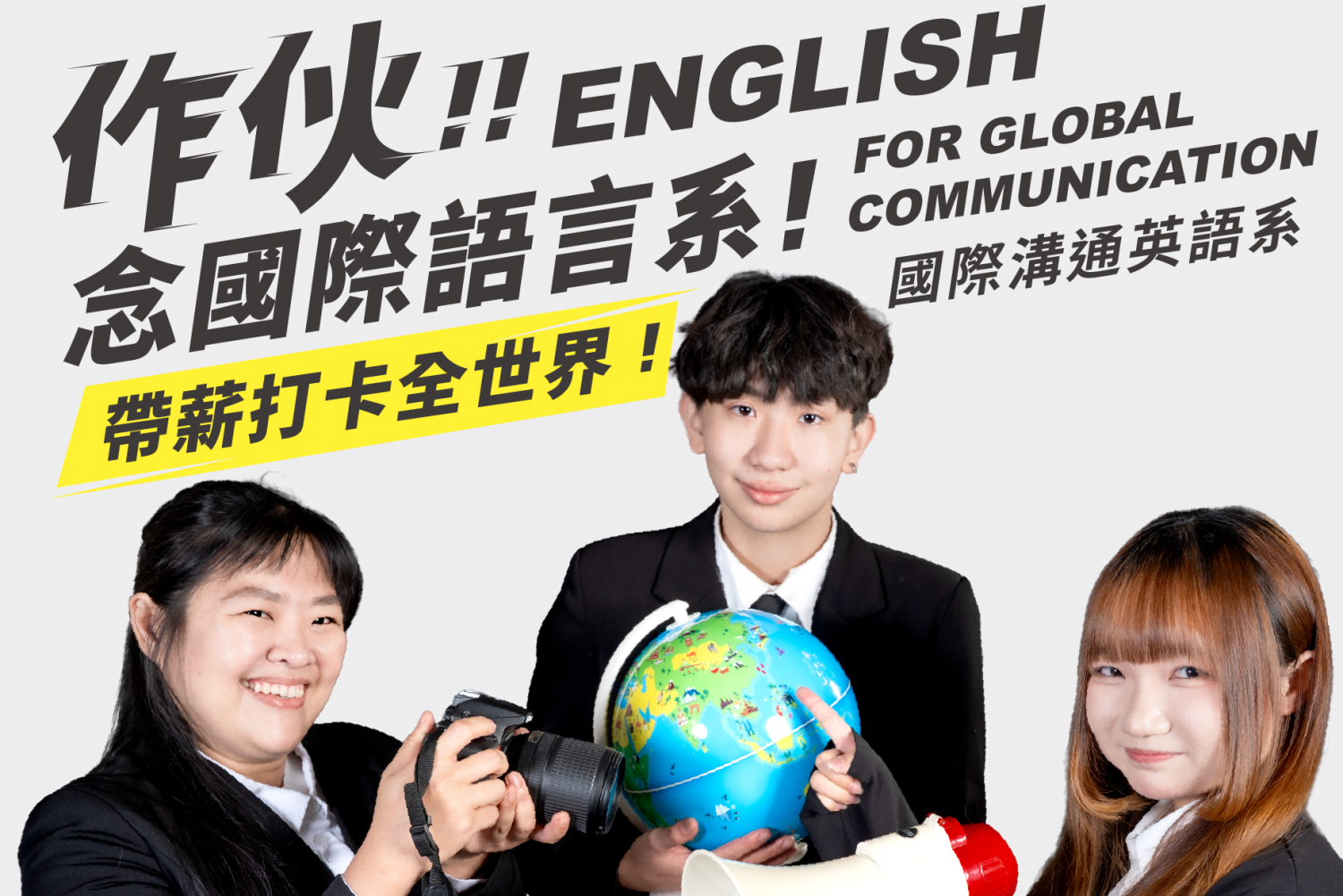 公告用形象照